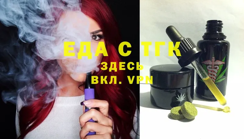 mega онион  где можно купить   Ершов  shop состав  Печенье с ТГК марихуана 