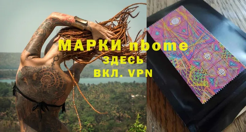 хочу   Ершов  Марки NBOMe 1,5мг 